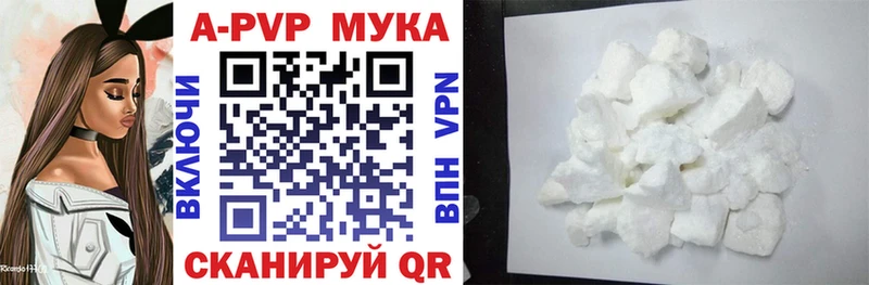купить наркотик  Лобня  Alpha-PVP мука 