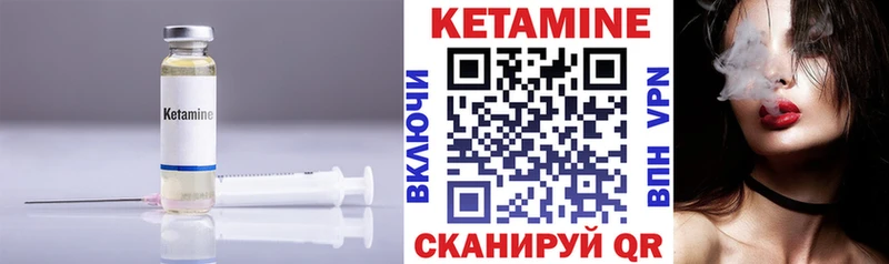 КЕТАМИН VHQ  купить наркотики сайты  Лобня 