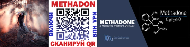 Метадон methadone  купить   Лобня 