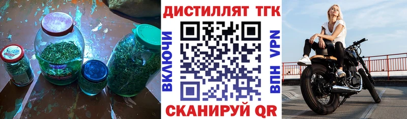 ТГК вейп с тгк Лобня